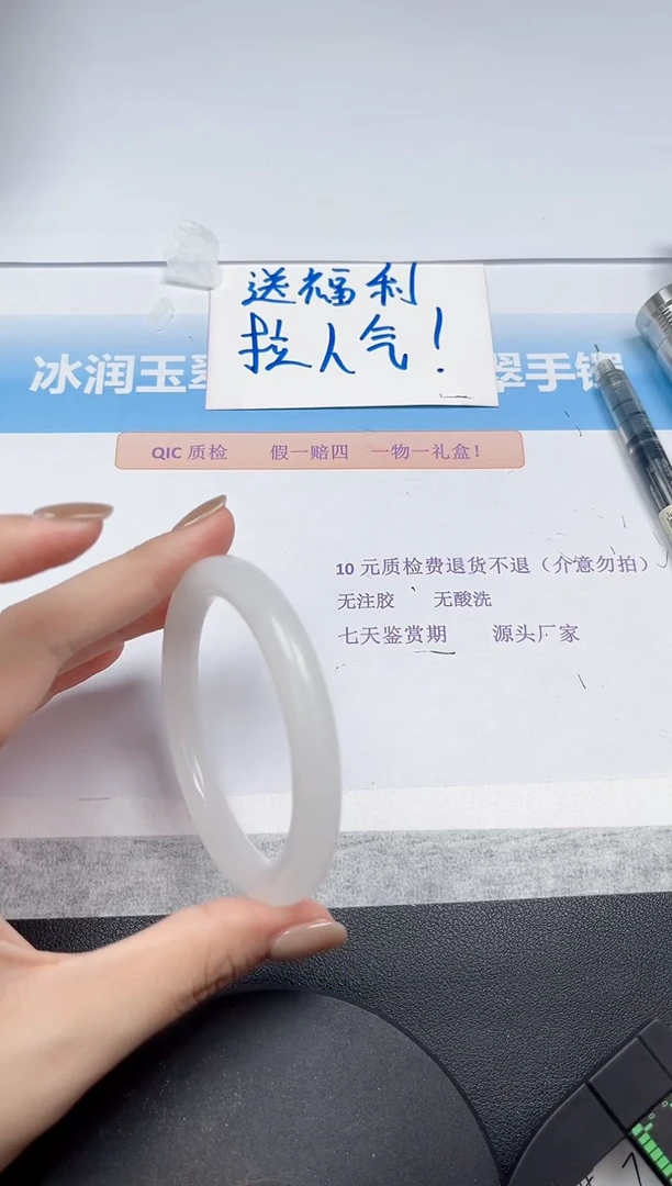 未镶嵌手镯石英质玉50-59.2