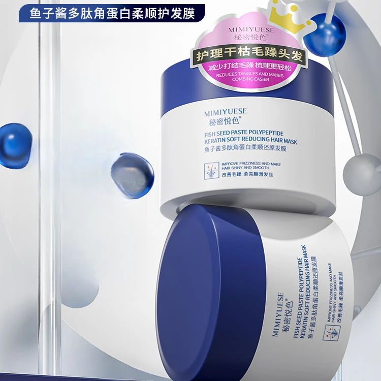 秘密悦色鱼子酱多肽角蛋白发膜。