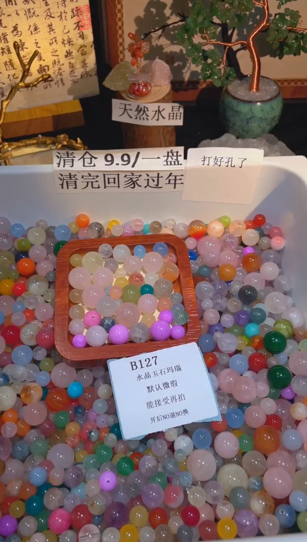 未镶嵌珠宝半成品水晶b127，小棉小絮瑕疵，介意勿拍，开后NO退NO换