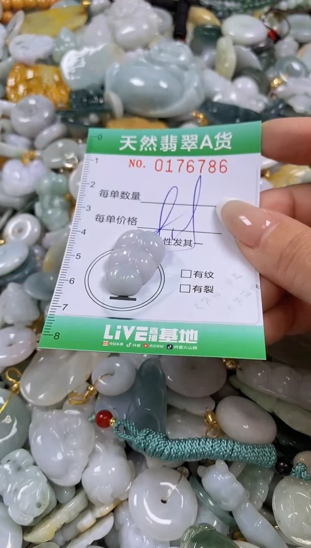 翡翠未镶嵌颈饰闪购0176786