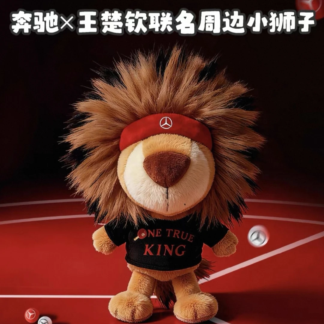 奔驰×王楚钦联名周边小狮子玩偶装饰纪念品挂件毛绒公仔收藏礼物
