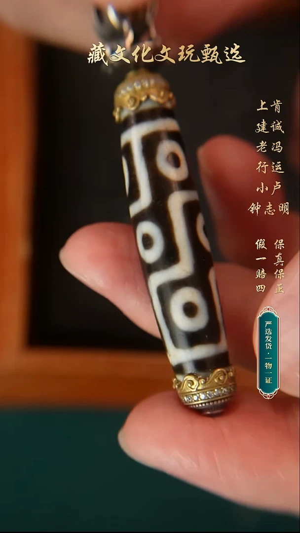 玛瑙/玉髓颈饰未镶嵌上肯折线九眼46.9*12（镶嵌）