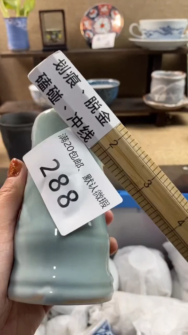 其他陶酒*288满20包邮，感谢支持。