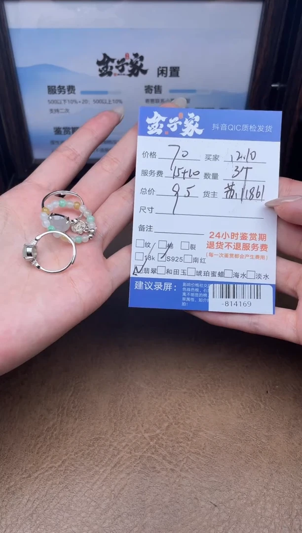 颈饰银S925镶嵌翡翠多人-814169