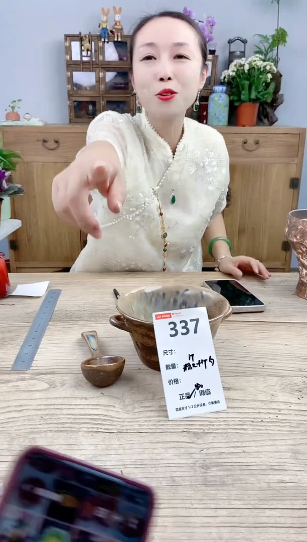 小玩子花盆直播号337