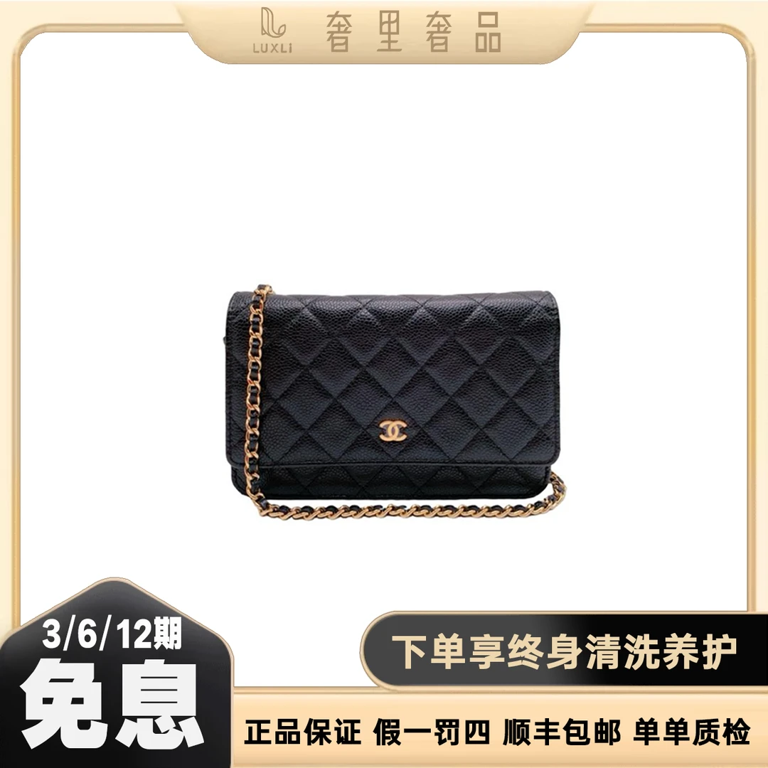 99新 Chanel/香奈儿 WOC链条包 黑金/黑银 发财香【甄品仓】