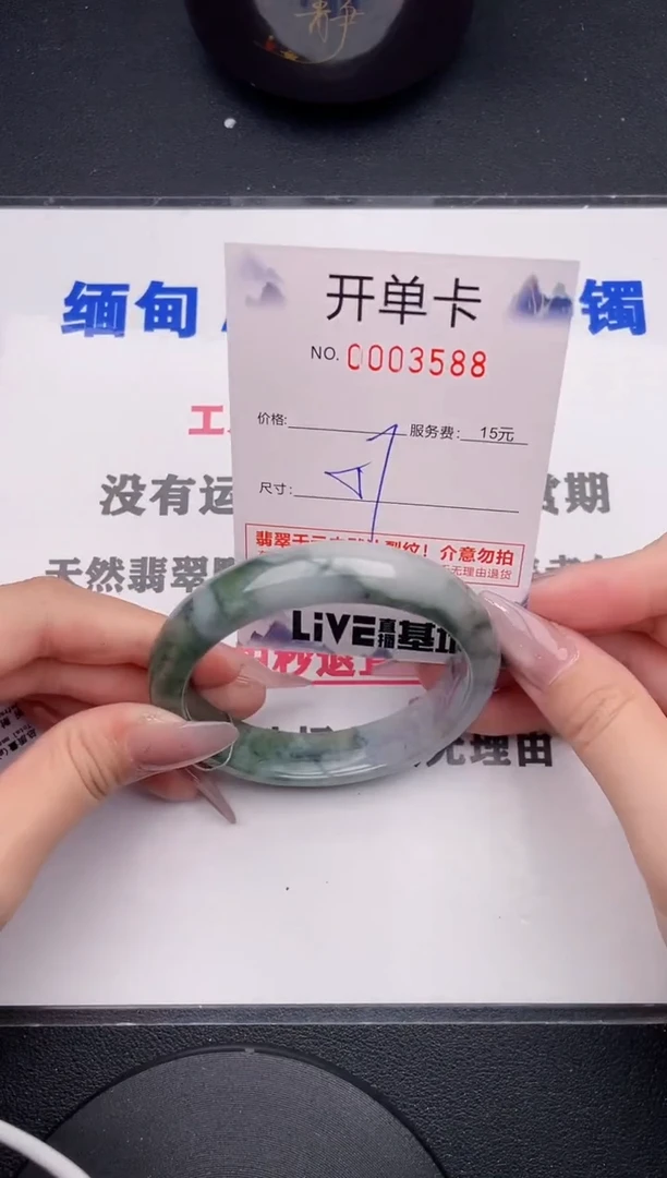 未镶嵌手镯翡翠88