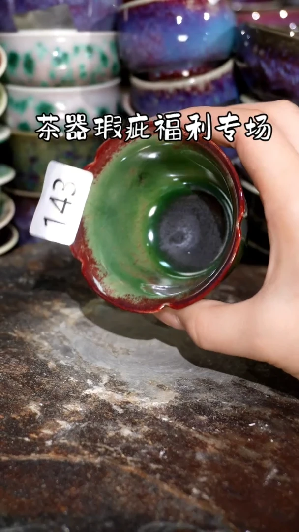 摆件精品窑变钧瓷茶器