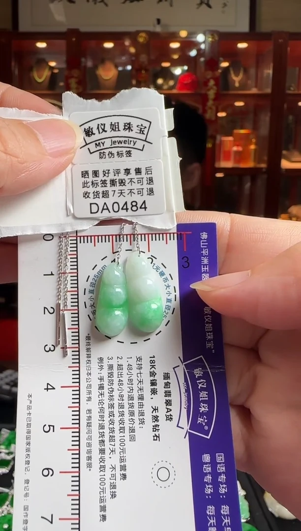 18K金镶嵌翡翠耳饰DA0484富贵豆耳线