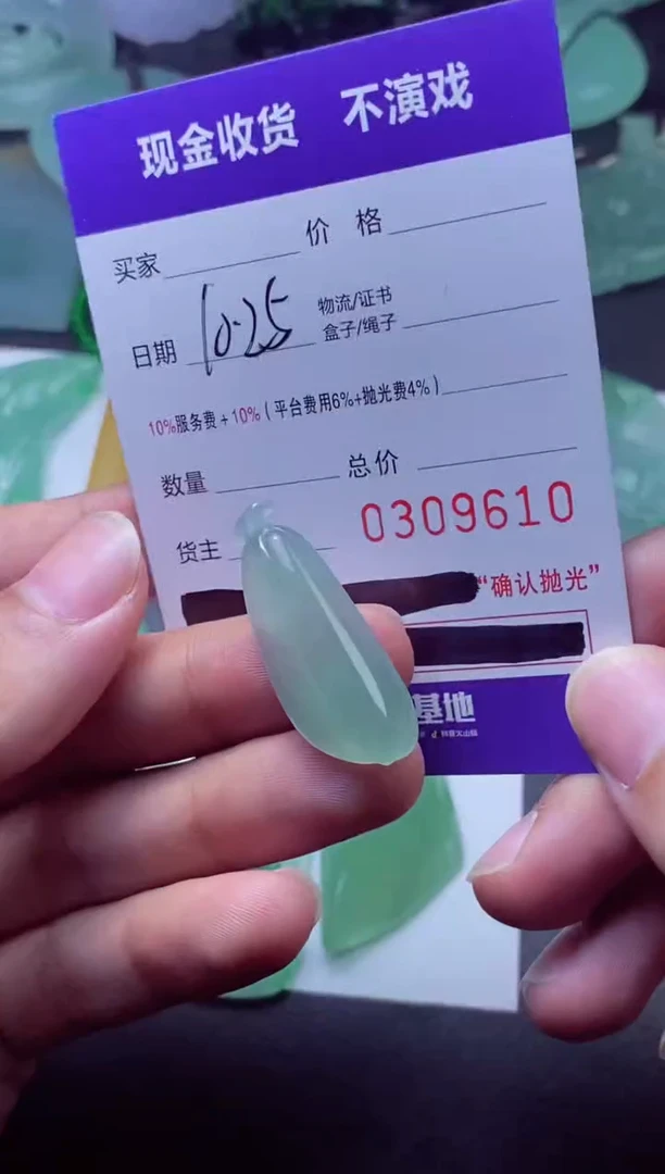 未镶嵌定制翡翠奥****部 奥森台球俱乐部