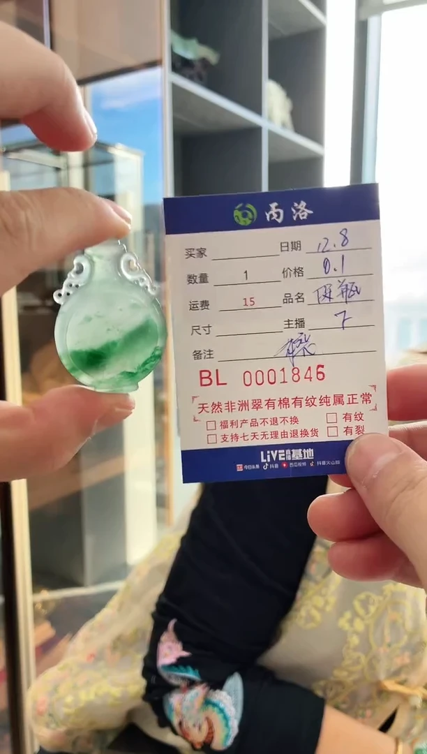 未镶嵌石英质玉吊坠用****7宝瓶1846