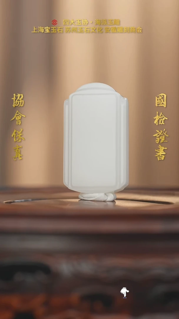 未镶嵌和田玉挂件和田玉