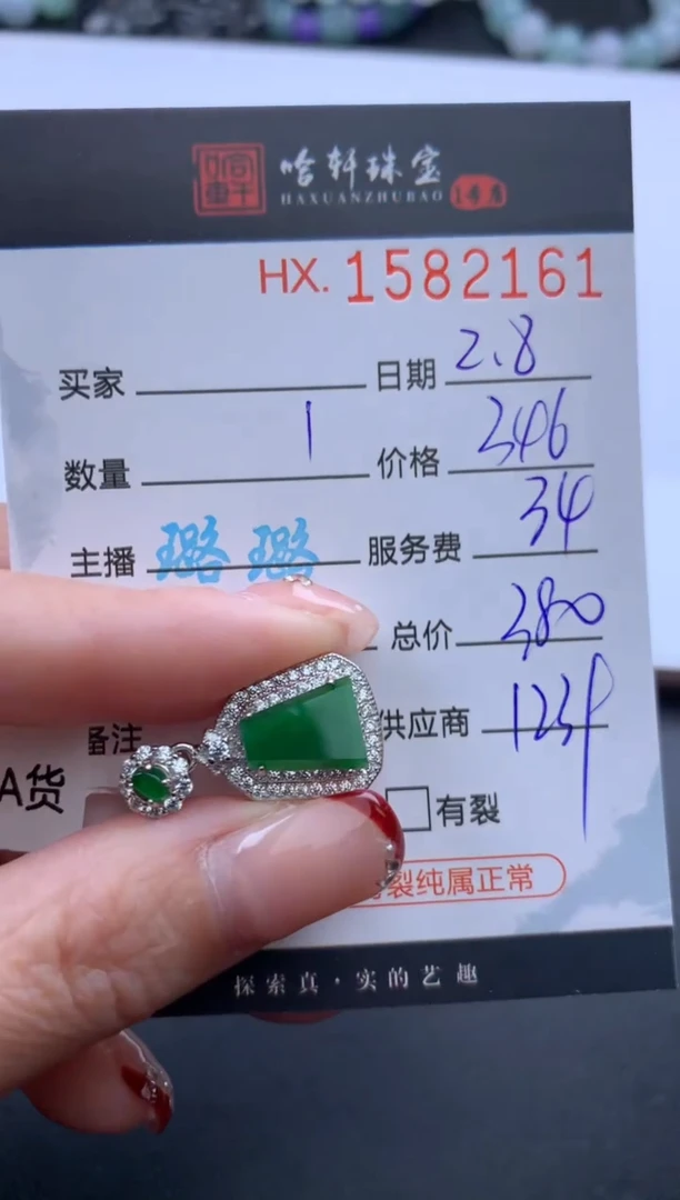 【闪购商品】翡翠挂件未镶嵌哈轩 挂件1