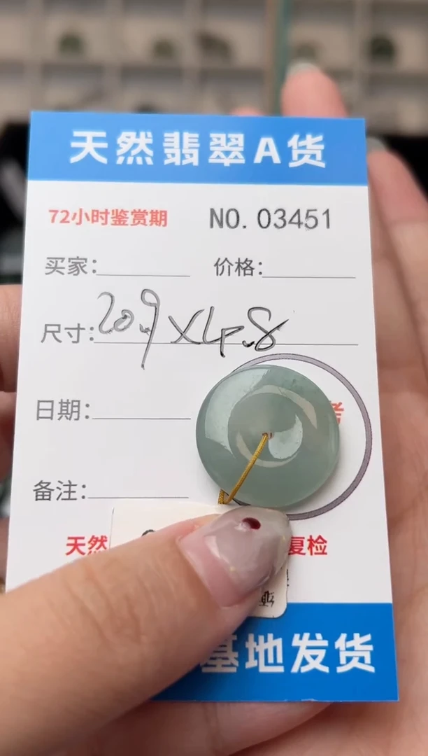 【闪购商品】翡翠颈饰未镶嵌平安扣3451