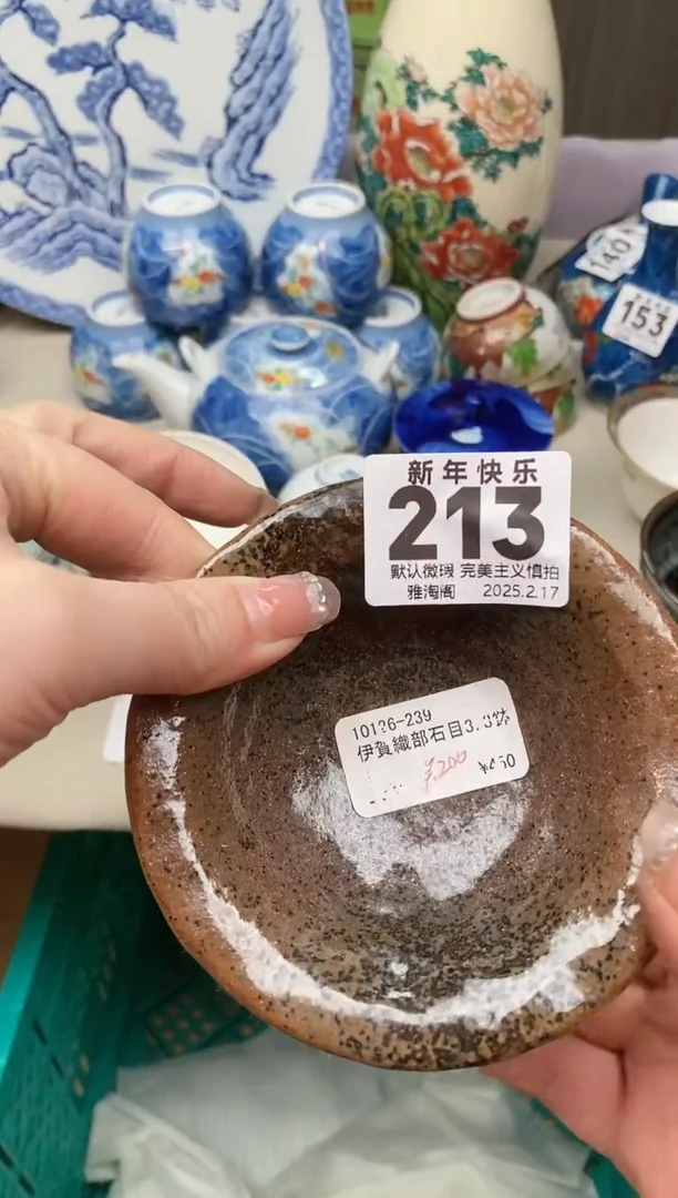 【闪购商品】瓷片213雅淘阁欢迎您的光临