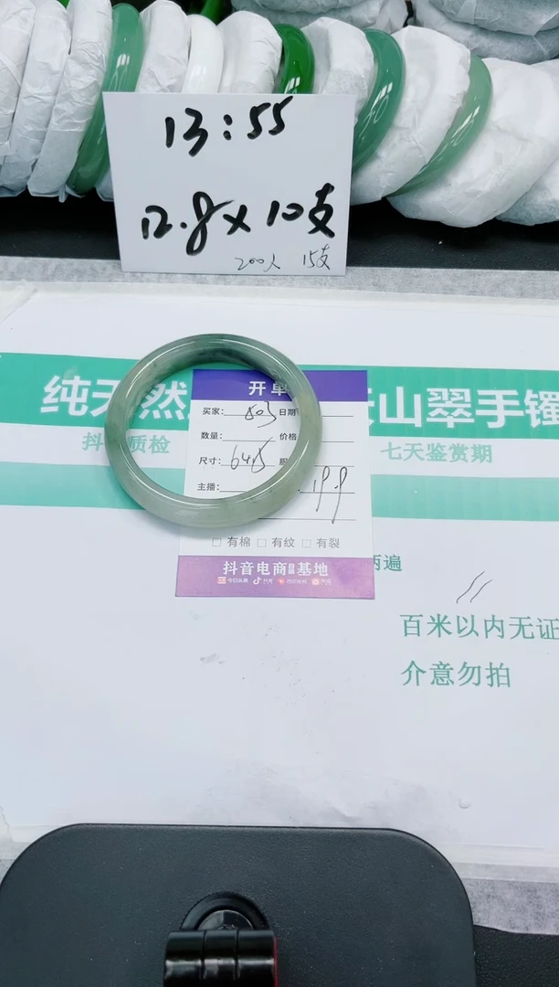 石英质玉手镯未镶嵌503/64