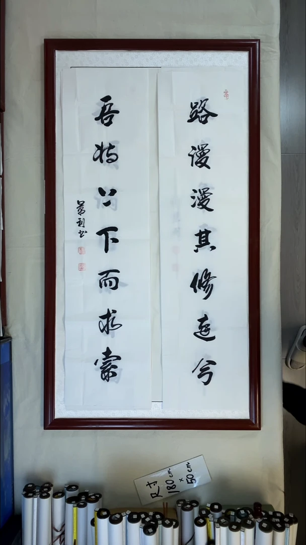 书法刘景利对联