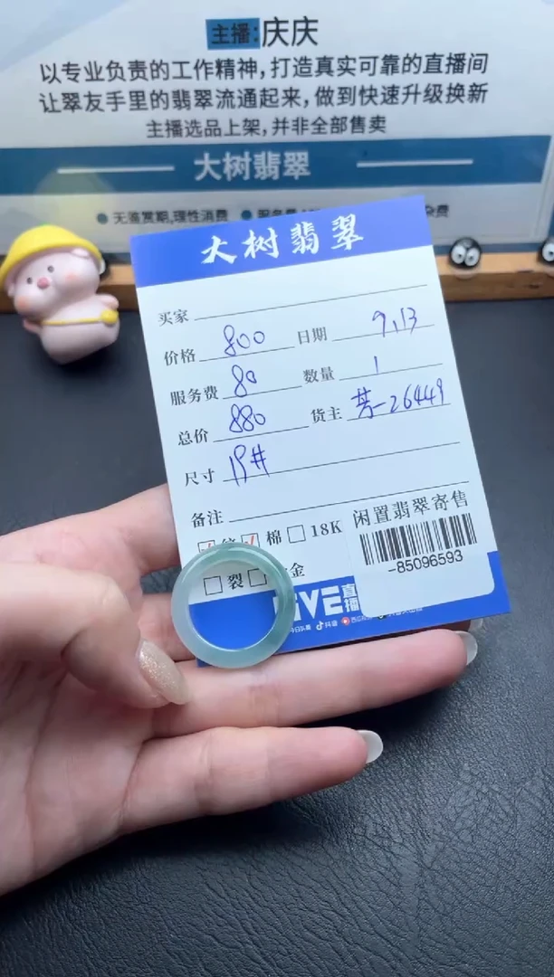 未镶嵌戒圈翡翠多人-85096593
