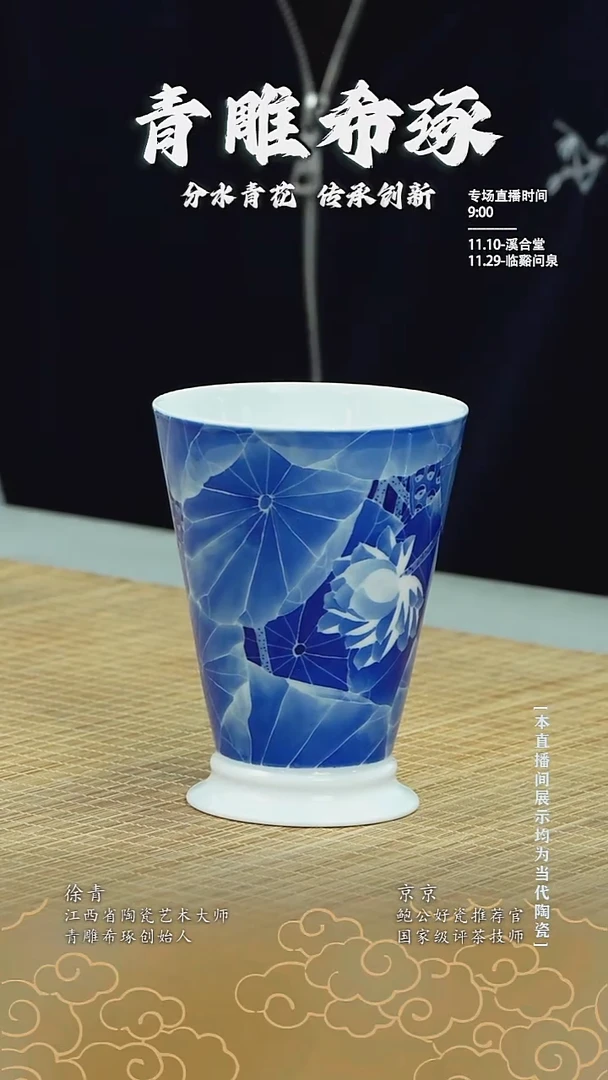 摆件瓷鲍公好瓷直播间闪购81