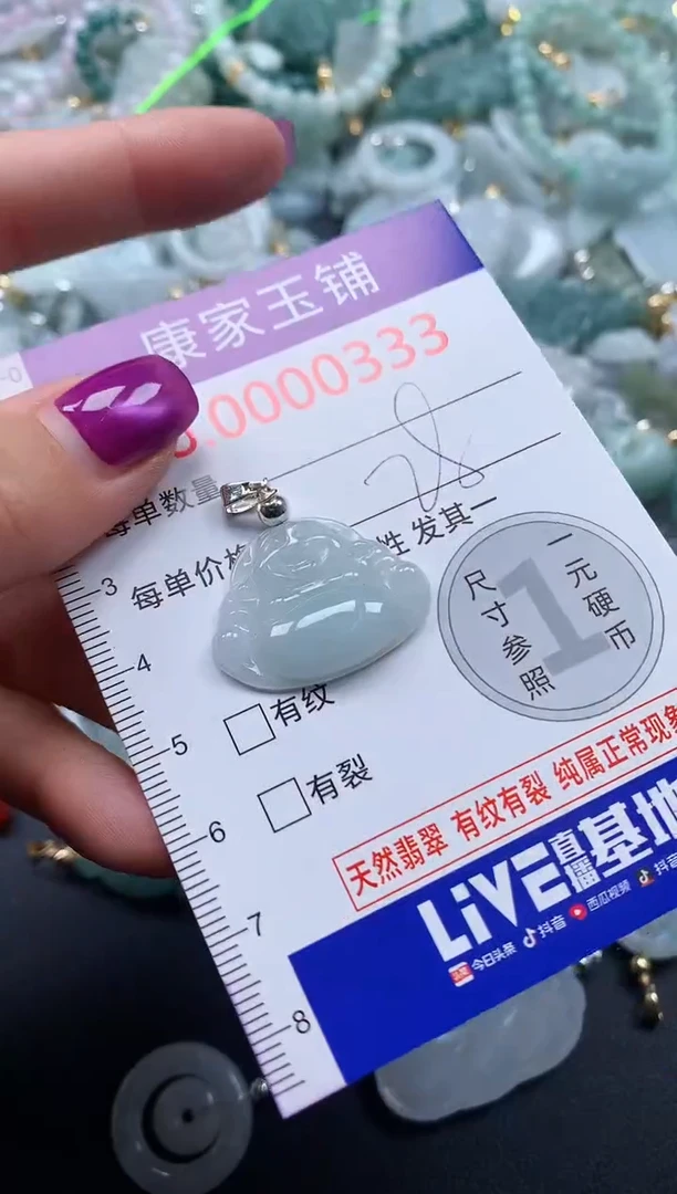 颈饰未镶嵌翡翠333