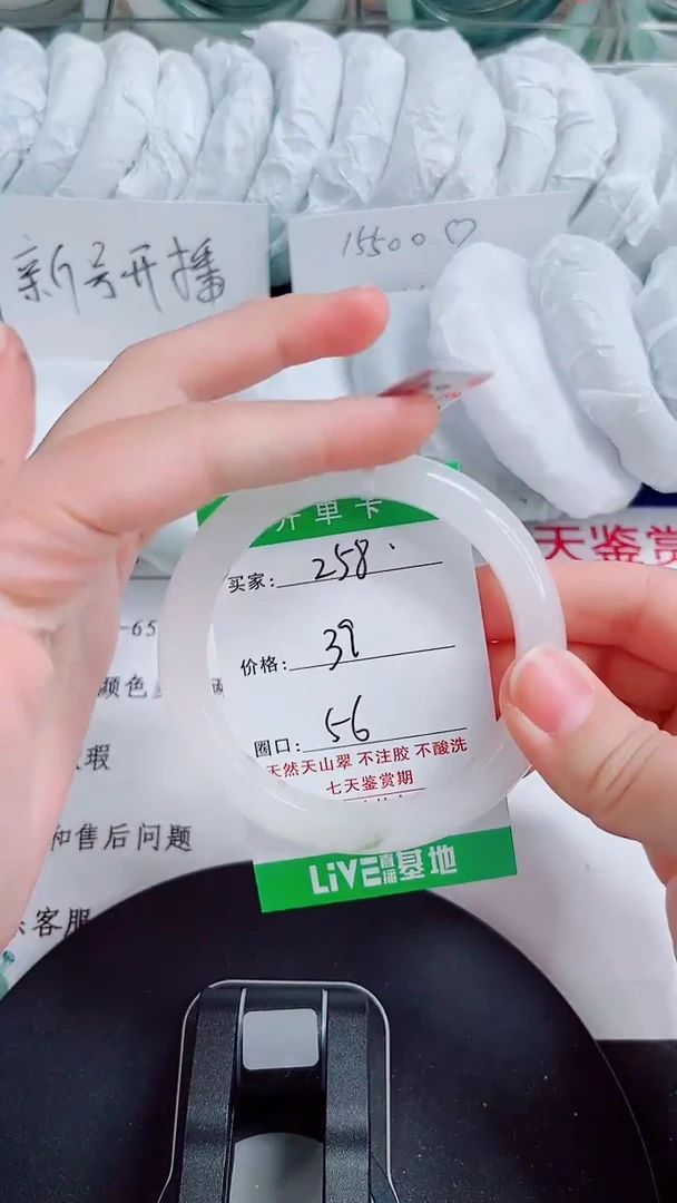 未镶嵌手镯石英质玉258-55/56