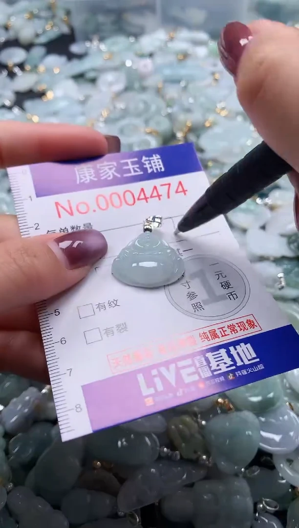 翡翠未镶嵌吊坠(不含链)4474