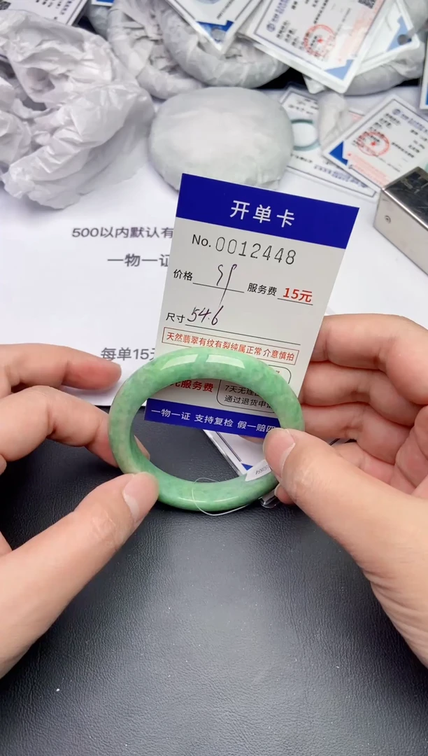 【闪购商品】翡翠手镯未镶嵌24480000