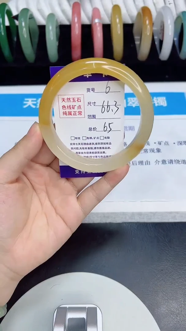 未镶嵌手镯石英质玉6/66.3