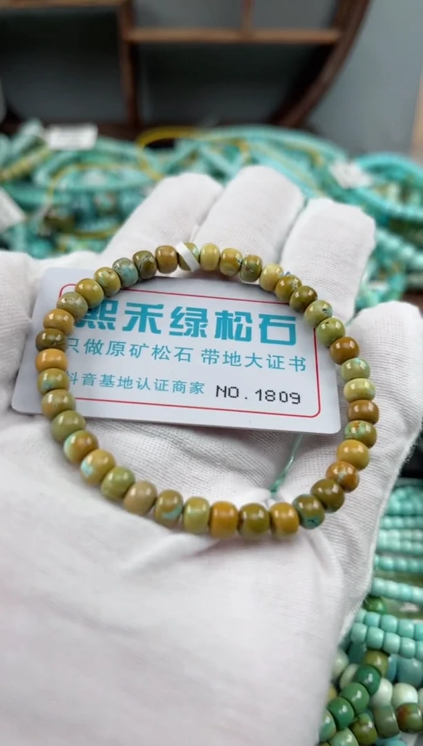 未镶嵌绿松石松石1809