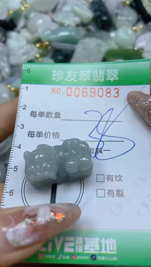 【闪购商品】翡翠颈饰未镶嵌闪购商品0069083