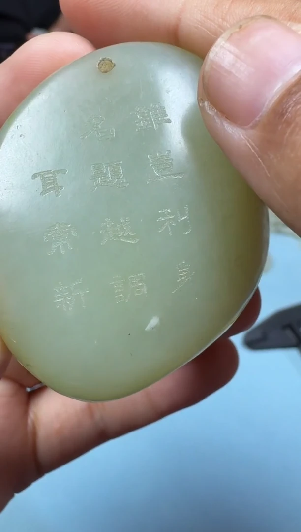 和田玉未镶嵌颈饰1