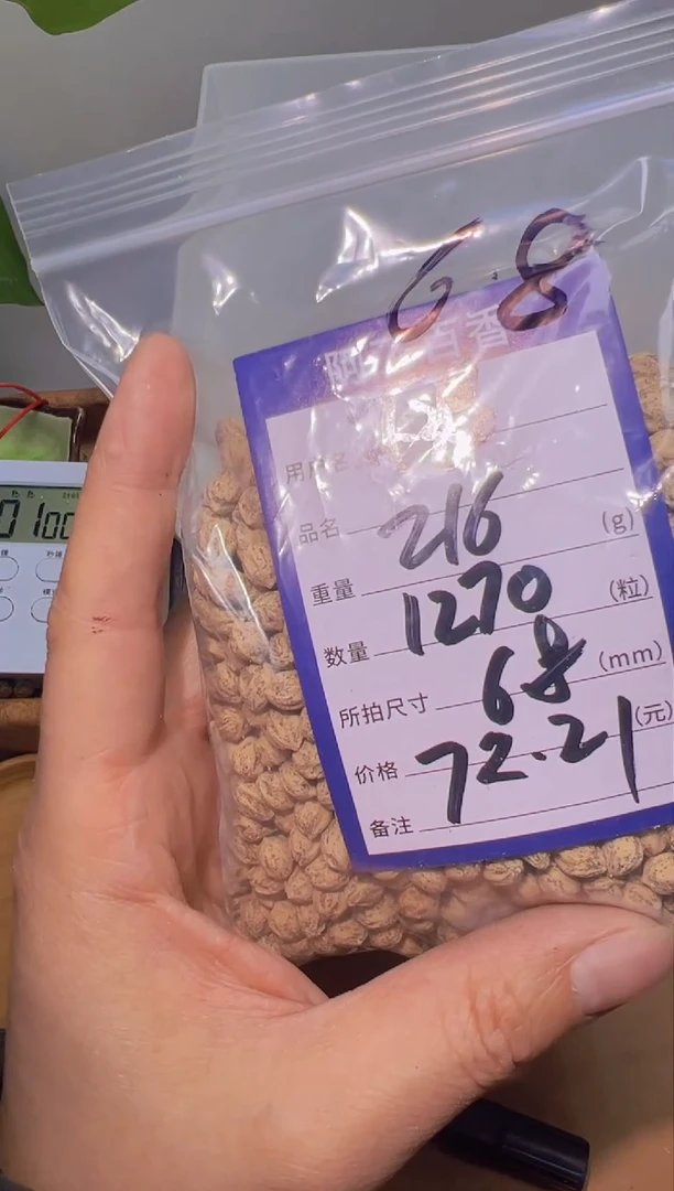 【闪购商品】柏香籽/百香籽吊坠72.21