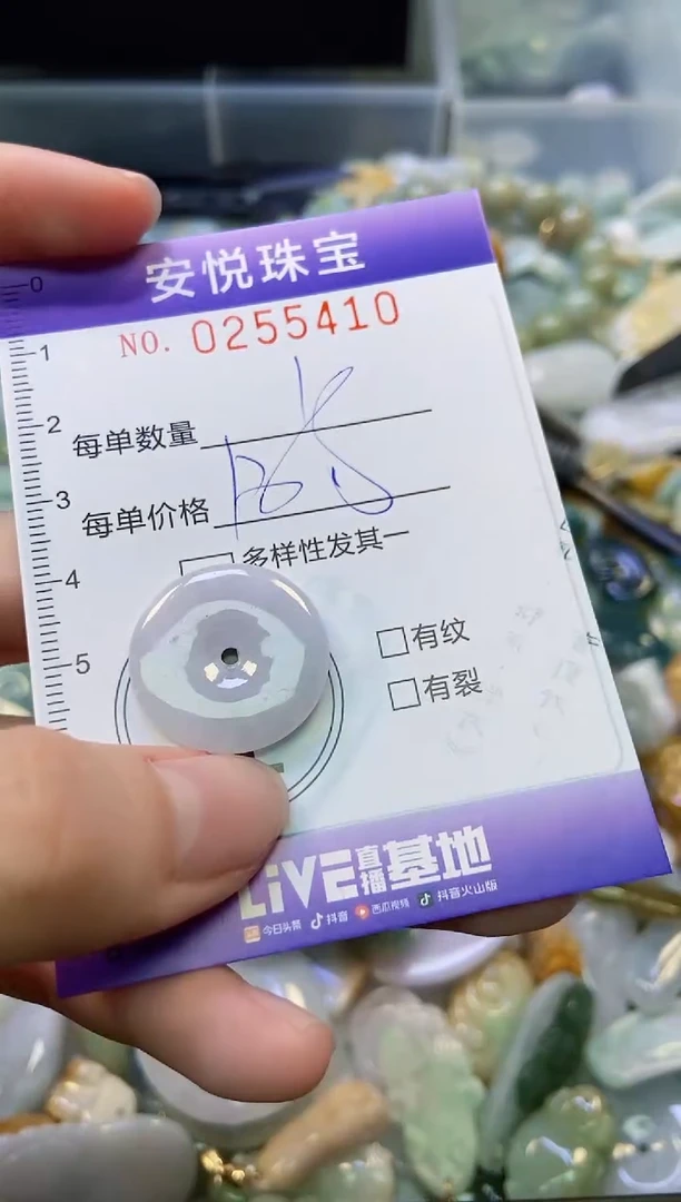 颈饰未镶嵌翡翠闪购0255410