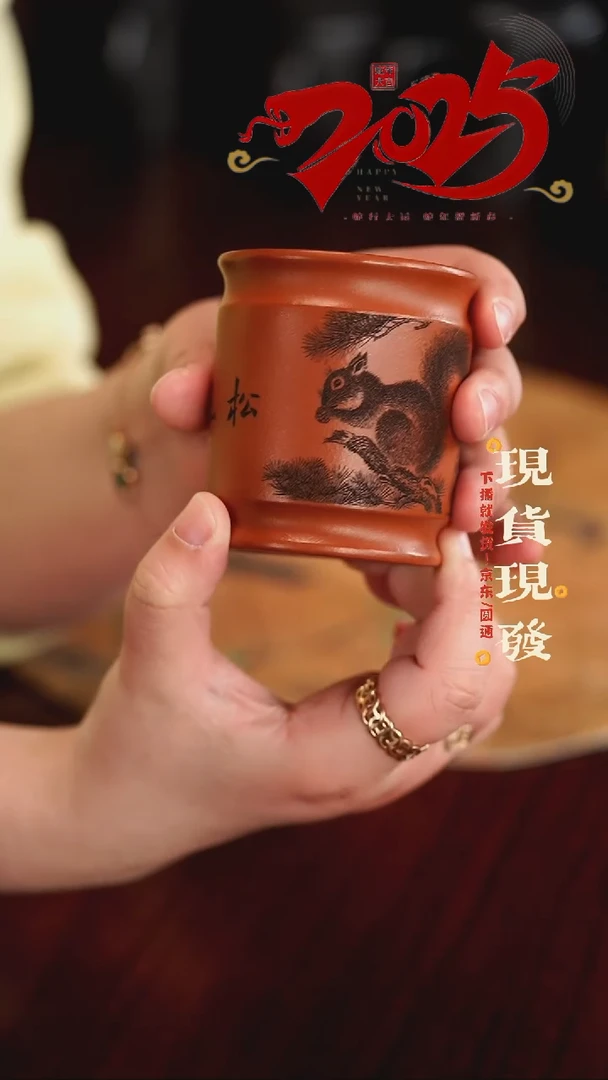 【闪购商品】紫砂茶杯0204020402040204