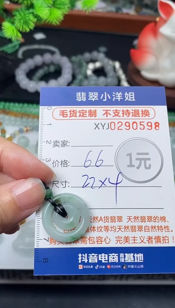 未镶嵌定制翡翠毛货商品 不退换/ 0598