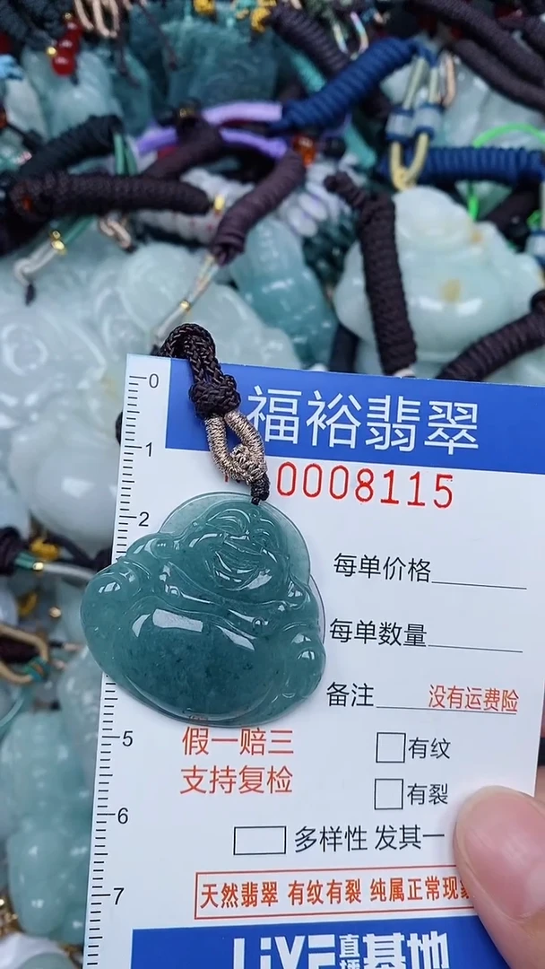 颈饰未镶嵌翡翠...0008115