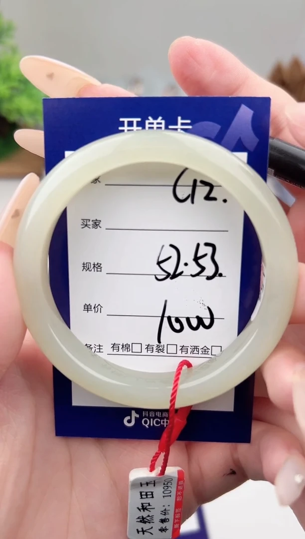 未镶嵌手镯和田玉微色差C12