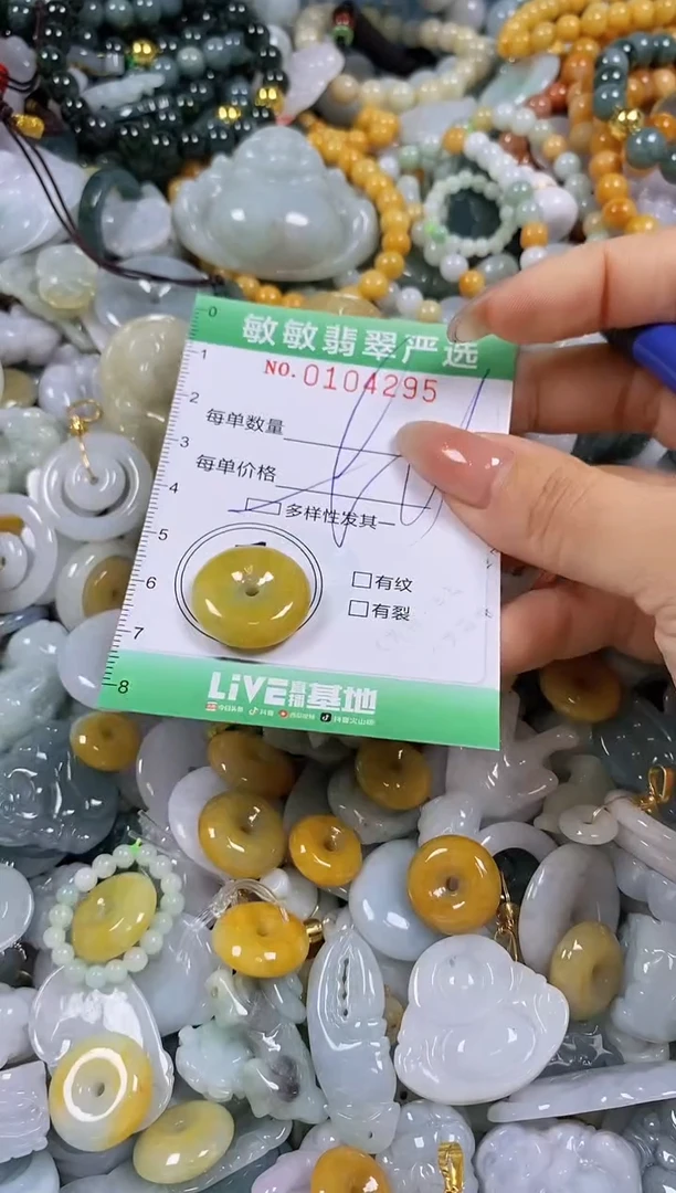 【闪购商品】翡翠颈饰未镶嵌闪购0104295多样性发其一