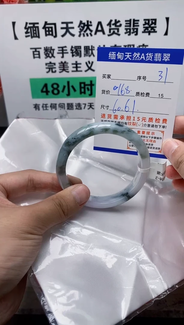 未镶嵌手镯翡翠31缅甸天然A货翡翠有瑕疵需包容!