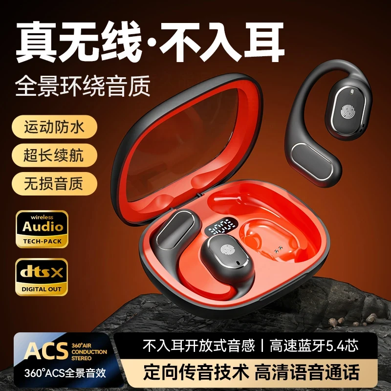 【柏林之声】2025新款开放式挂耳式无线蓝牙耳机高音质运动通话降噪