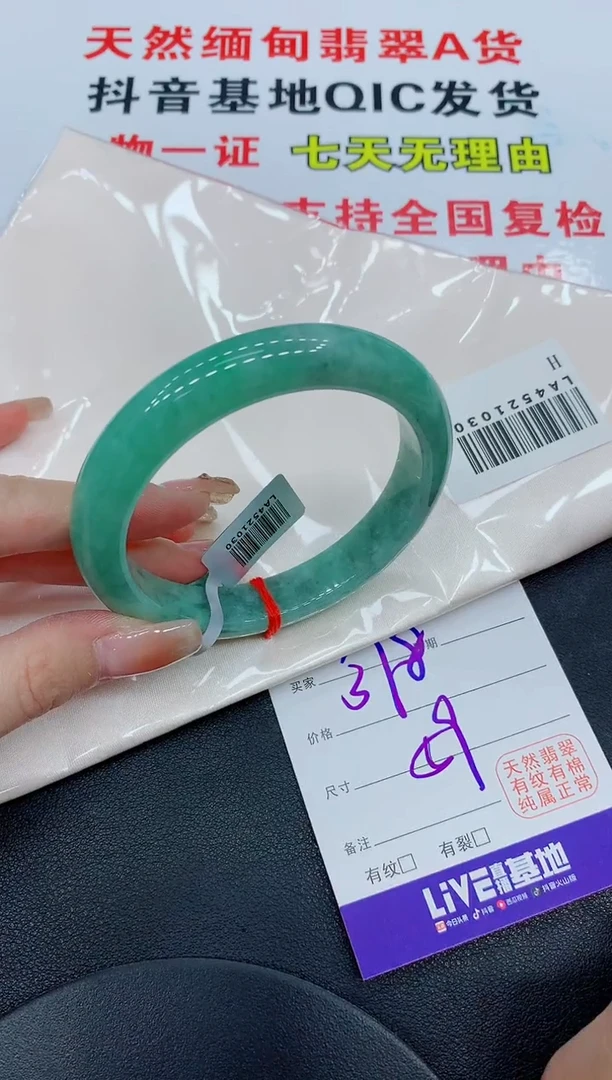 翡翠手镯未镶嵌1157缅甸翡翠手镯