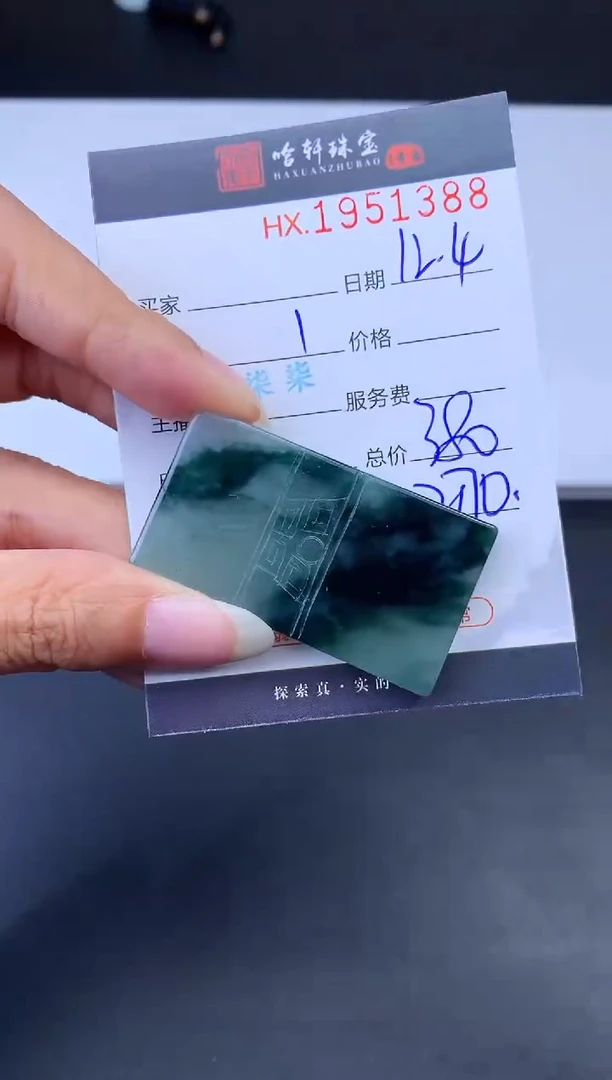 未镶嵌挂件翡翠哈轩 挂件1