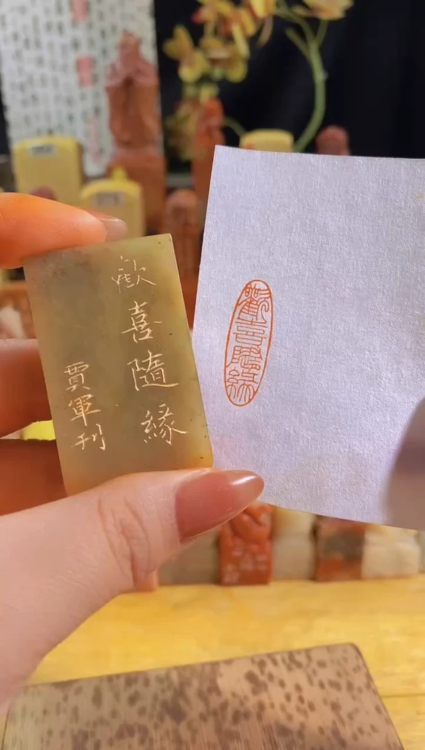 昌化石印石青 欢喜随缘3*1有库存-0262