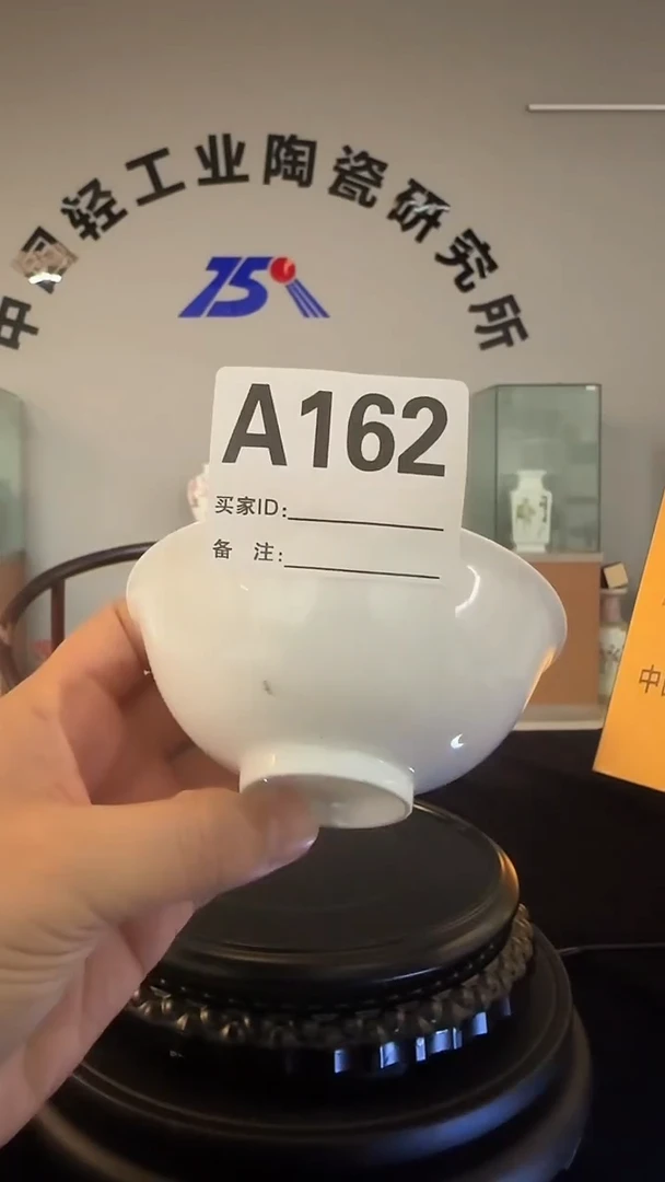 杯滑石子素胎大茶碗