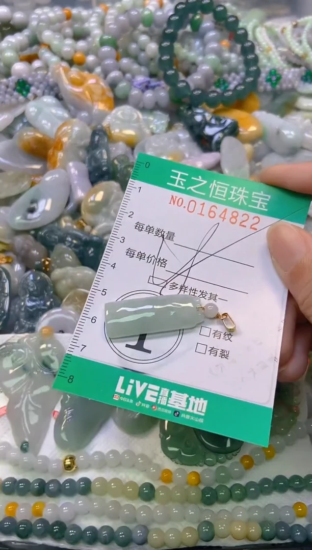 颈饰未镶嵌翡翠闪购0164822