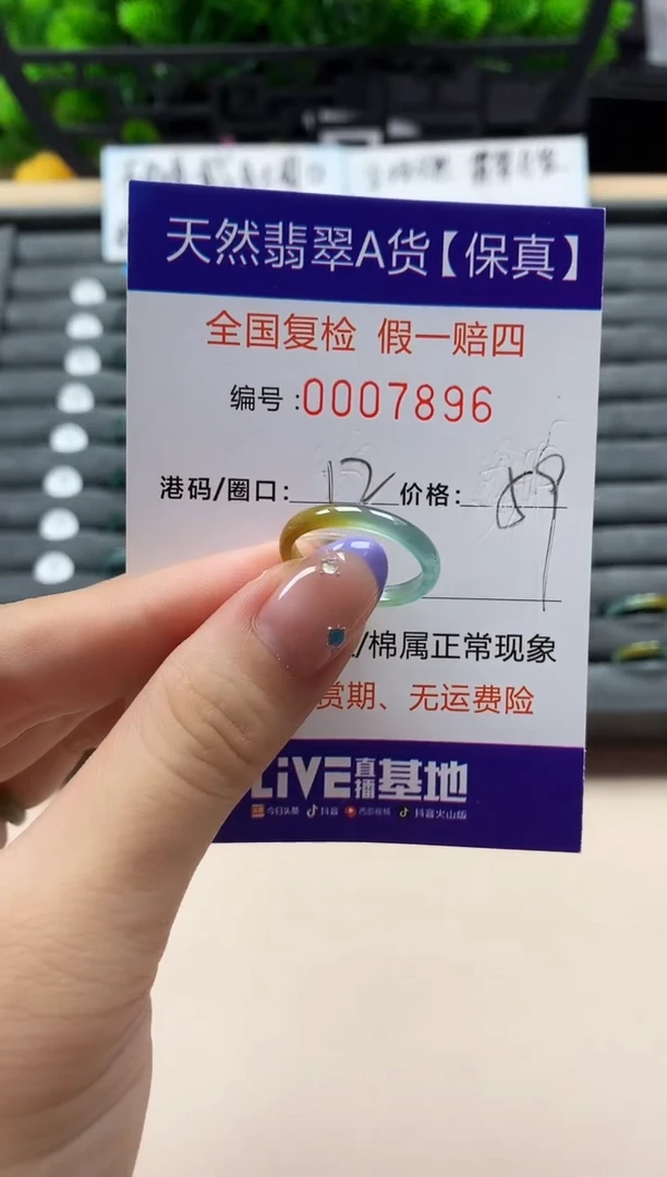 未镶嵌戒指翡翠天然  7896