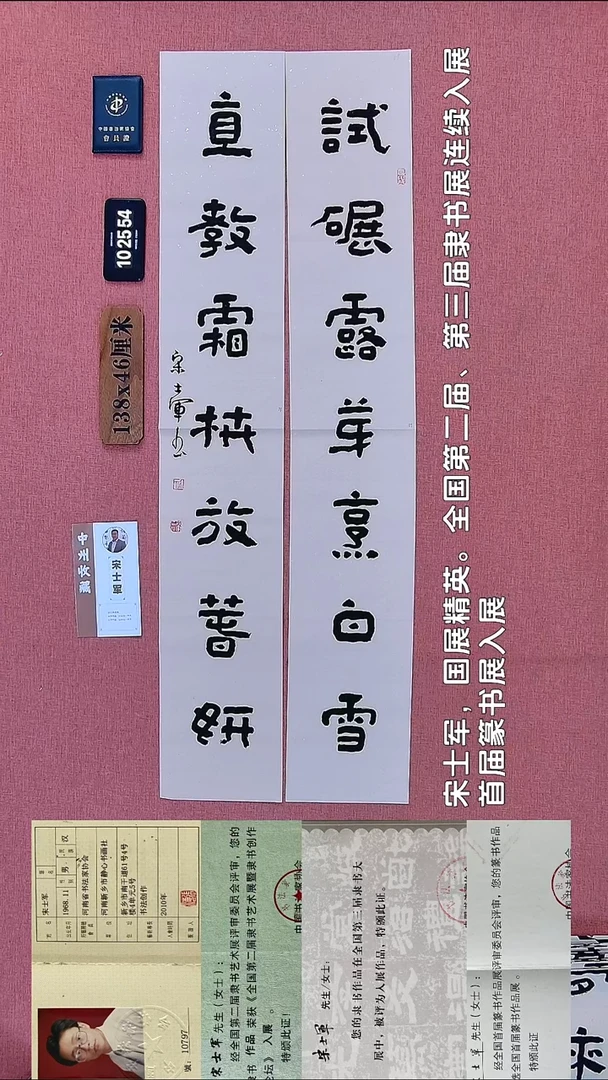 书法159           宋老师书法作品