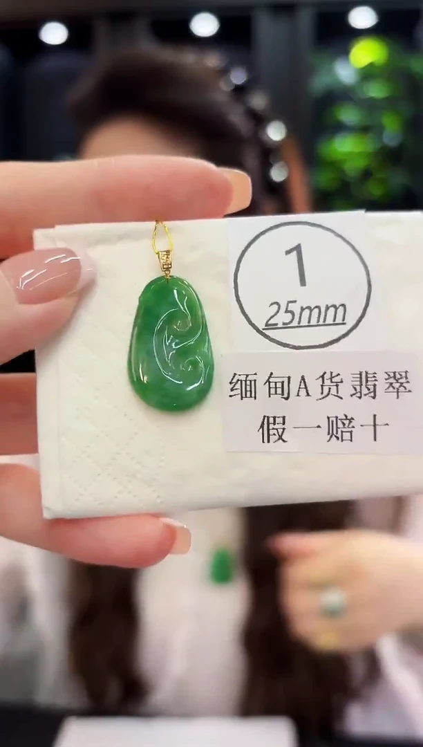 吊坠(不含链)18K金镶嵌翡翠@**二 缅料A货/支持复检/一件