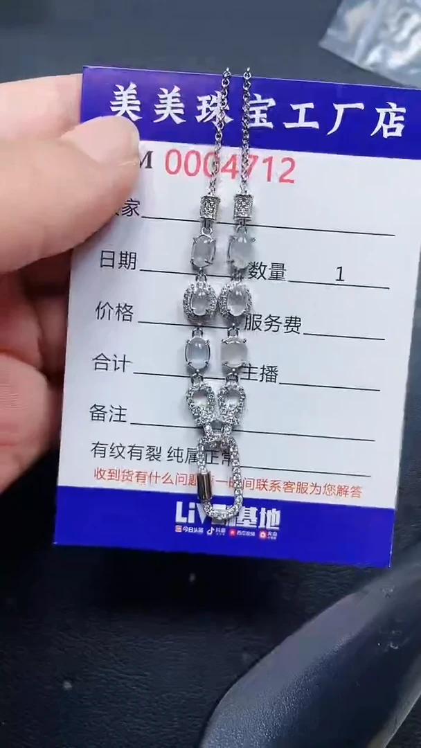 颈饰银S925镶嵌翡翠4712