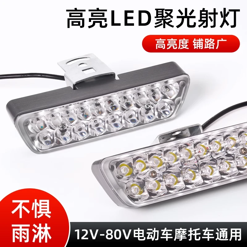 电动摩托车灯改装外置 超亮12v60V三轮电瓶车强光LED大灯流氓射灯
